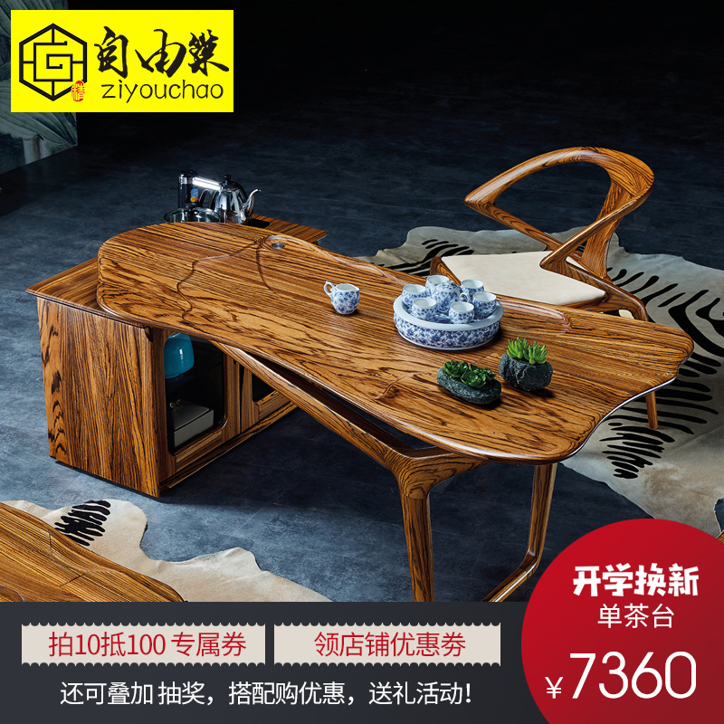 自由巢新中式实木功夫茶桌乌金木茶台红木茶桌椅组合北欧家具茶几