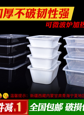 驰明外卖打包盒一次性餐盒方形带盖加厚水果盒塑料盒子胶盒饭盒