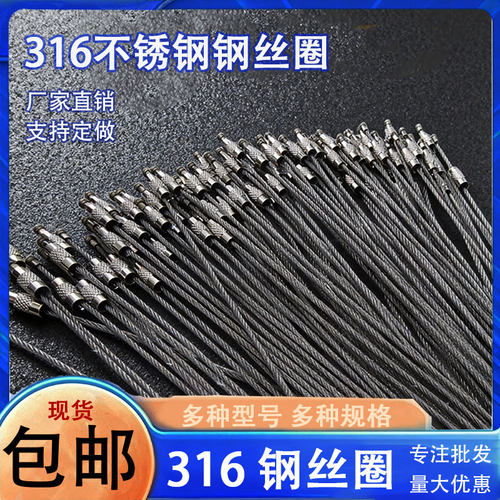 316不锈钢钢丝圈钥匙扣钢丝锁扣吊牌广告牌标签多功能挂绳挂件圈