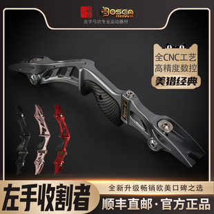 炎字弓坊左手收割者REAPER美式猎弓通用ILF美猎弓把反曲弓 碳弓片