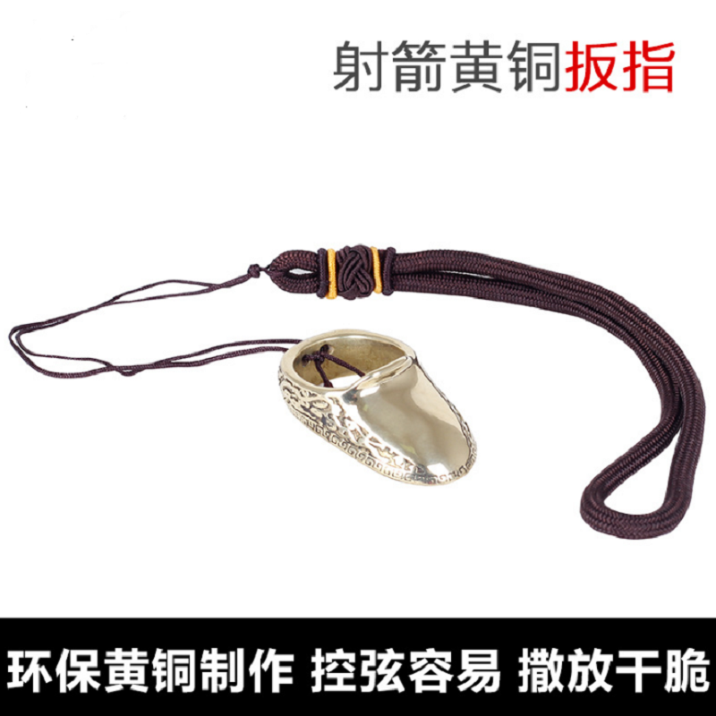 金属中国传统弓箭黄铜拇指蒙古式扳指射箭用品新款护指二代铜护指