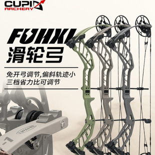 弓箭射箭雷瓦侬伏羲滑轮弓轮一体加工新款高速复合弓专业射箭器材