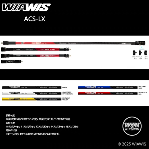 WIAWIS平衡减震杆ACSLX竞技反曲