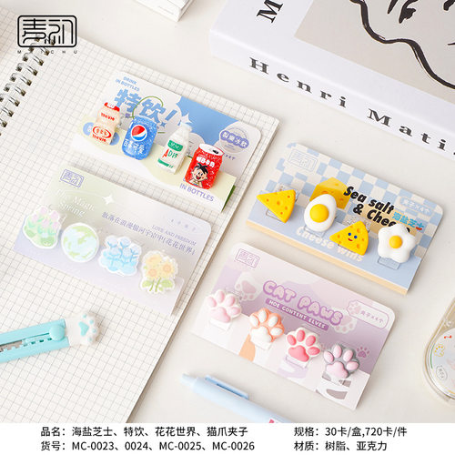 卡通可爱PP夹子资料试卷夹