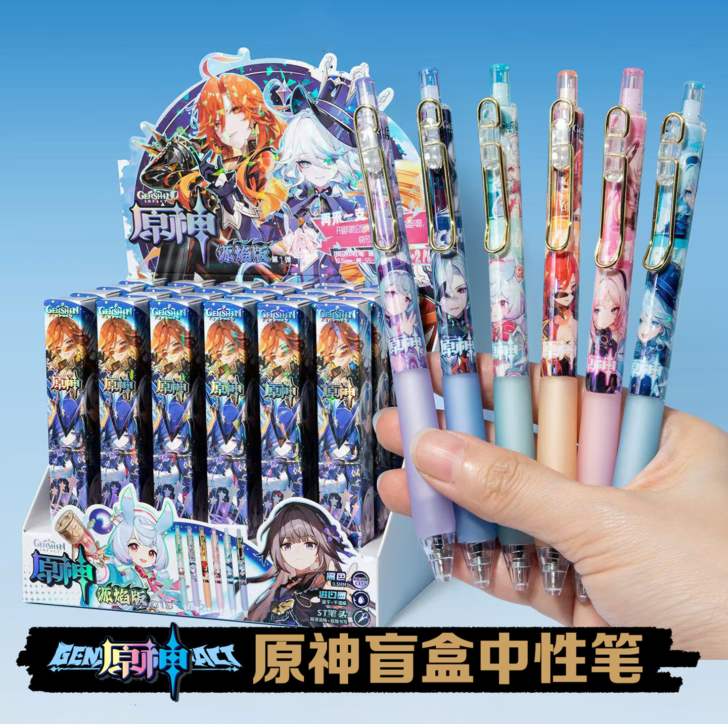 原神周边限定按动盲盒笔卡通动漫