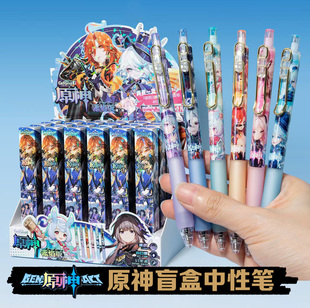 原神周边限定按动盲盒笔高颜值卡通动漫黑笔小学生st头中性笔礼物