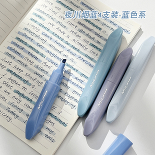 莫奈色软头荧光笔高颜值学生用彩色记号大容量划重点标记手帐笔