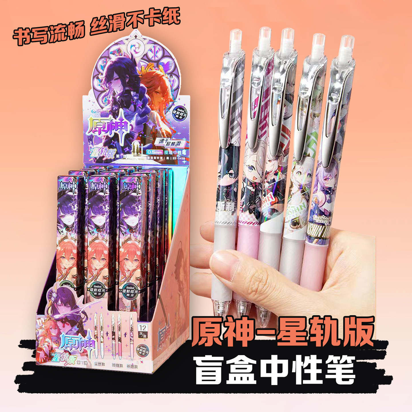 原神中性笔芙宁娜文具奖品