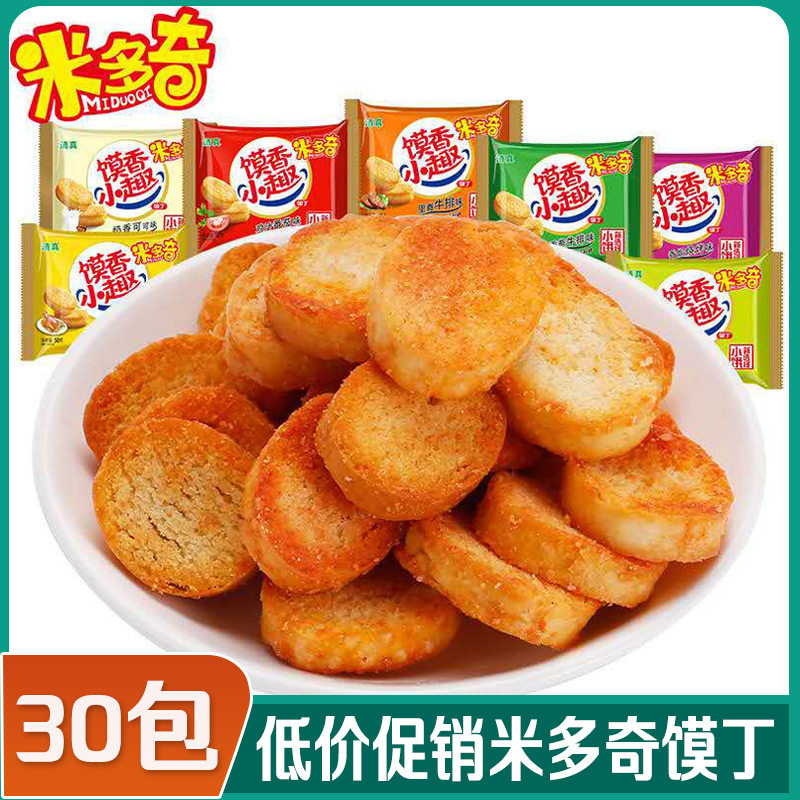 米多奇馍香小趣烤馍丁馍片30袋原味早餐粗粮饼干食品零食休闲整箱