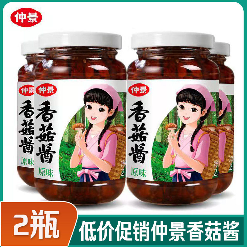 仲景香菇酱拌饭拌面蘑菇酱暴下饭菜夹馍配粥炒饭炒菜菌菇酱料230g,粮油调味/速食/干货/烘焙,下饭/拌饭酱/拌饭料,淘宝优惠券,粉丝福利购,淘宝优惠卷