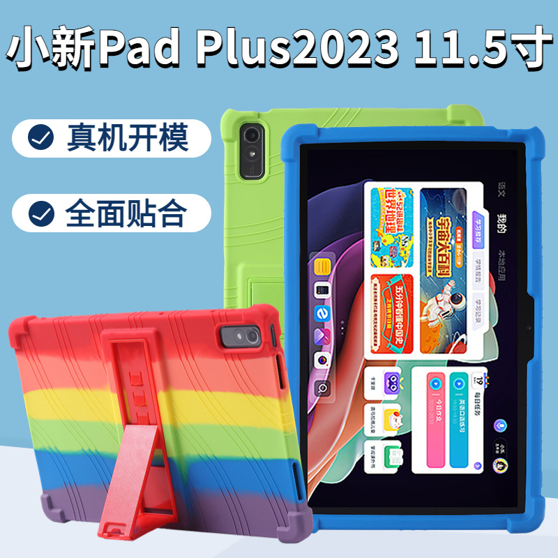 适用联想小新padplus2023保护套11.5英寸平板防摔保护壳TB350FU