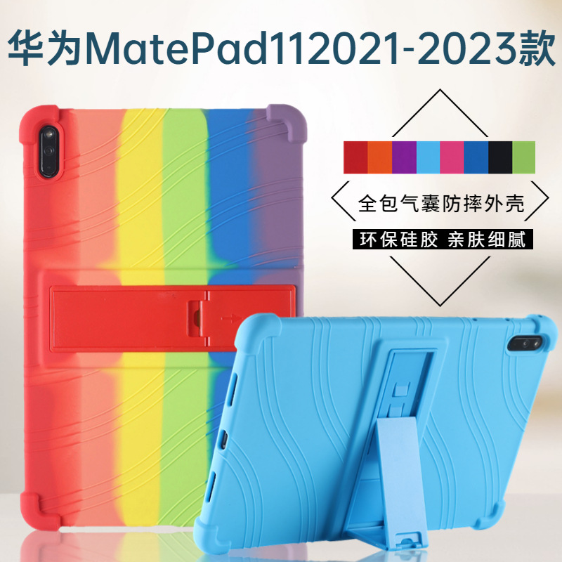 适用华为MatePad11平板保护套10.95寸2023新款DBR-W00防摔保护壳