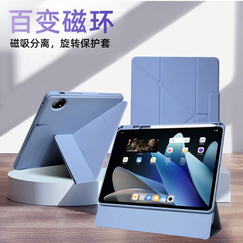 VIVOPad5pro磁环保护套PadSE实色720旋转3+Y折Pad23适用Air亚克力