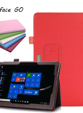 适用微软Surface GO平板保护套1824 Microsoft外壳10英寸支架皮套