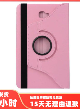 适用2019款三星Galaxy Tab A 10.1寸支架保护套T510 旋转休眠皮套