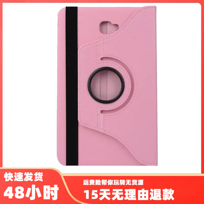 适用2019款三星Galaxy Tab A 10.1寸支架保护套T510 旋转休眠皮套