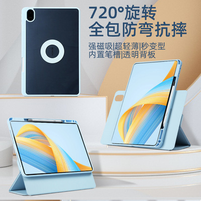 荣耀平板MagicPad3Pro保护套GT2Pro旋转720磁环V9687拆分皮套适用