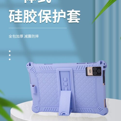 适用新品榮耀平板V7电脑5GWIFI学习机保护外套12寸平板硅胶套