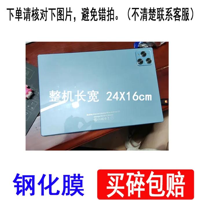 联想学习机钢化膜外壳保护套