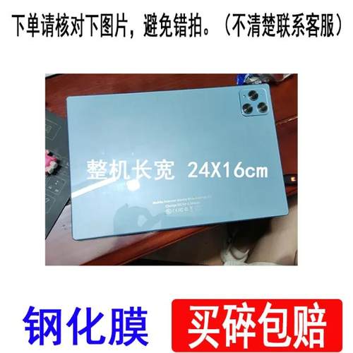 联想学习机钢化膜外壳保护套