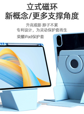 适用于荣耀平板10保护套MagicPad13.3增高V8Pro磁环X9拆分V89皮套