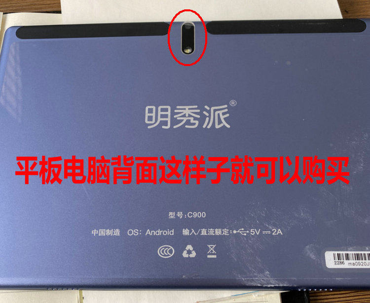 适用明秀派学习机c900护眼钢化膜智能家教平板电脑防爆高清保护膜
