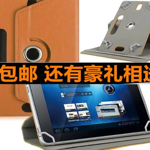 8寸易方Nextbook P8SE P8 E8 M900 M816平板电脑皮套双扣保护套壳