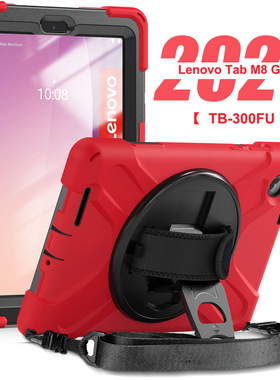 适用Lenovo M8 4th Gen平板保护套TB300FU旋转支架手带背带硅胶壳