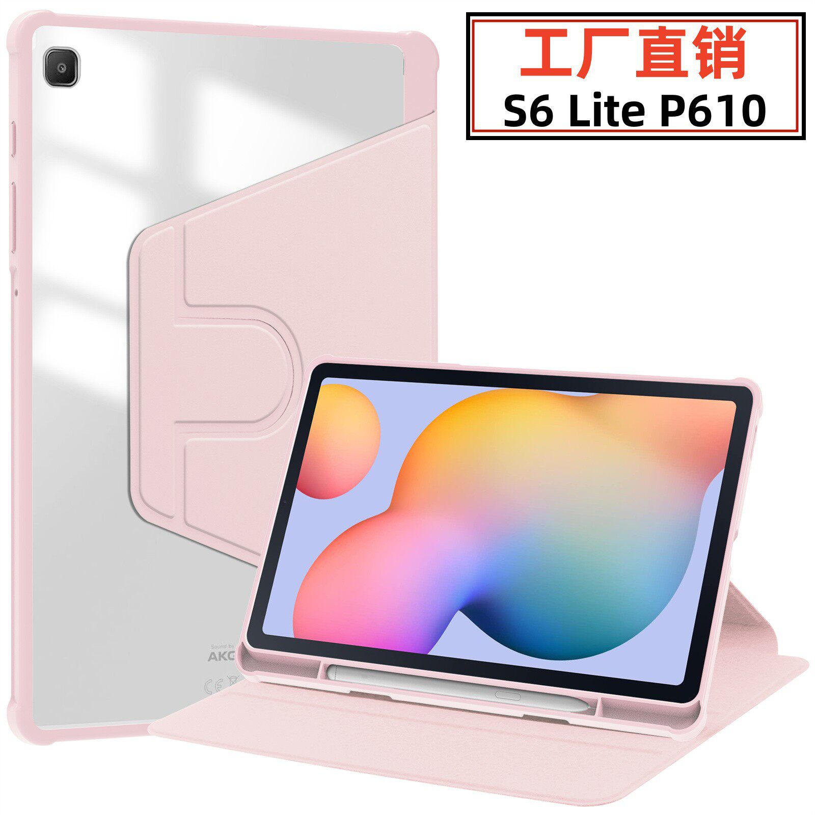 适用三星Tab S6 LiteP610保护套亚克力旋转背壳透明薄皮套P613