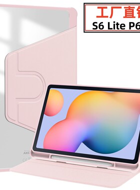 适用三星Tab S6 LiteP610保护套亚克力旋转背壳透明薄皮套P613