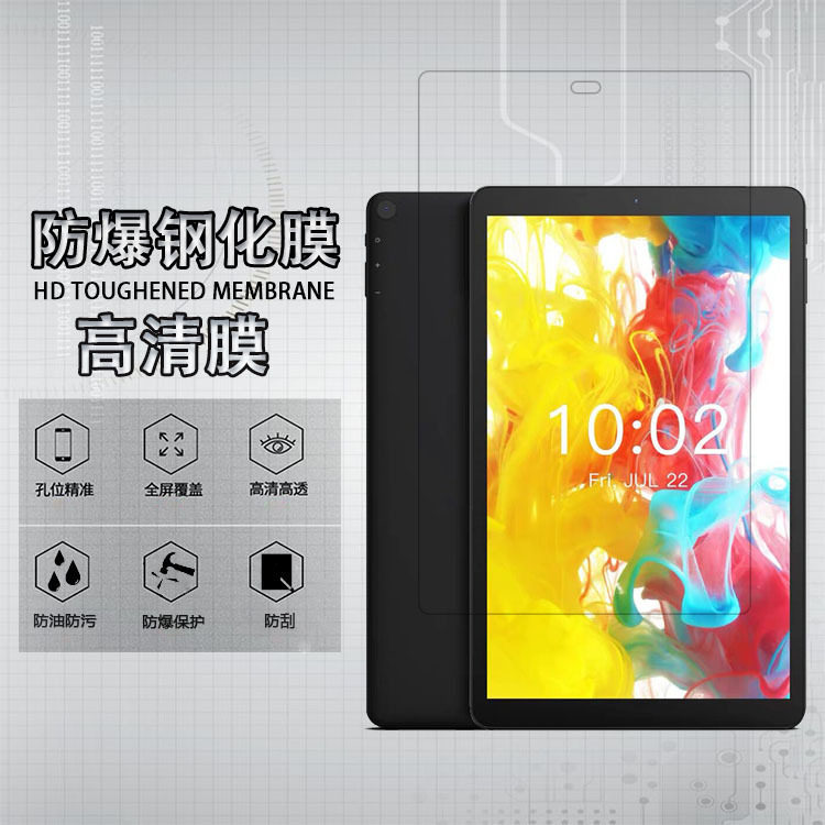 适用酷比魔方iplay30 10.5寸平板贴膜保护软膜高清防爆钢化玻璃膜