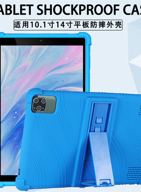 适用12寸文曲星学生平板电脑F7保护套学习机Y7硅胶套F5防摔保护壳