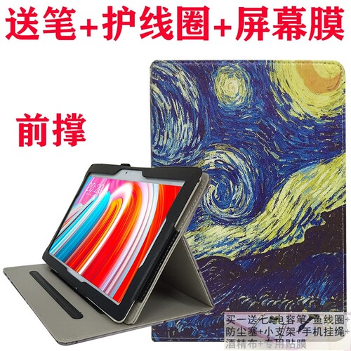 学习机防摔卡通风外壳电脑皮套