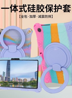 适用酷比魔方iplay50pro保护套 10.4寸平板电脑iplay50手提硅胶壳