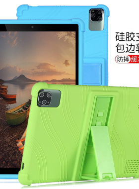 适用歌姿 鑫科 韩众 风悦 多美亚2020新款12寸14寸平板电脑保护套