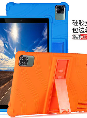 适用校状元学习机S450保护套10.1寸12寸天才状元学习机Y1002胶套