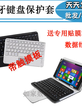 适用8寸华硕平板VivoTab Note 8 M80TA蓝牙键盘皮套8.4寸台电T8M8