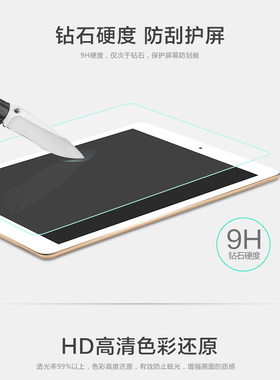 台电P19HD 高清保护膜 10.1寸平板电脑p19hd专用贴膜 包邮送工具