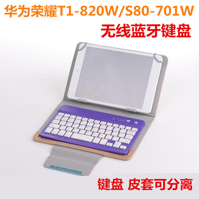 适用华为平板键盘保护套