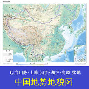 中国地势地形图山脉地貌河流走向图湖泊分布图地理知识教室文化墙