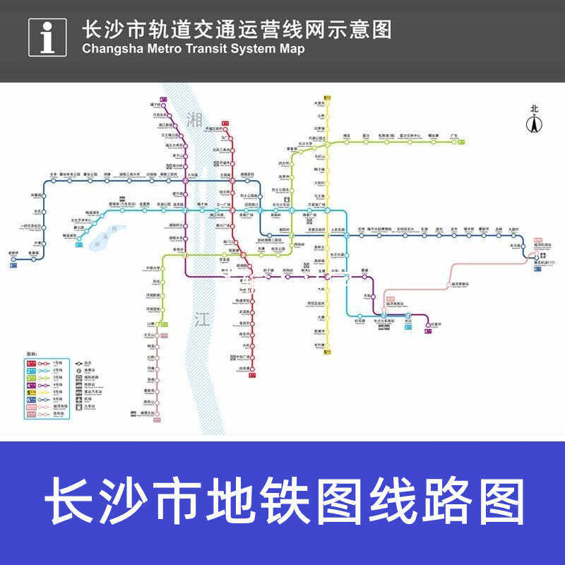 2026长沙地铁线路图海报墙贴轨道交通出行换乘网线示意图带背胶