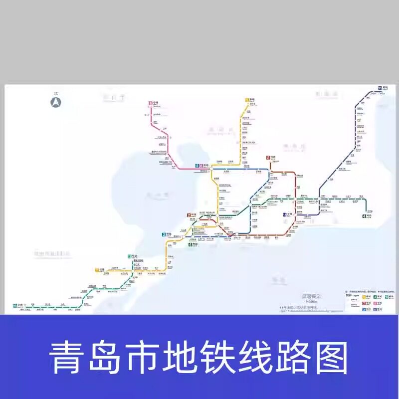 2026版青岛地铁换乘线路图轨道交通出行规划图海报纸装饰画