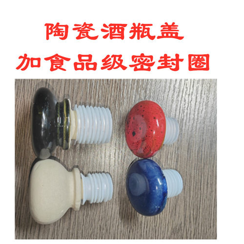 细陶盖子食品级密封圈