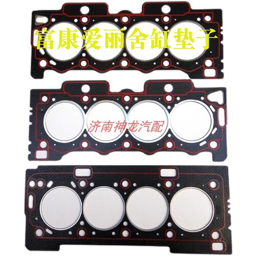 富康爱丽舍8V1.61.4气缸垫