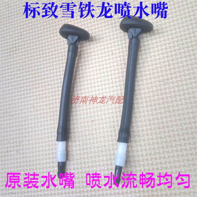 307308408世凯旋嘉喷水嘴