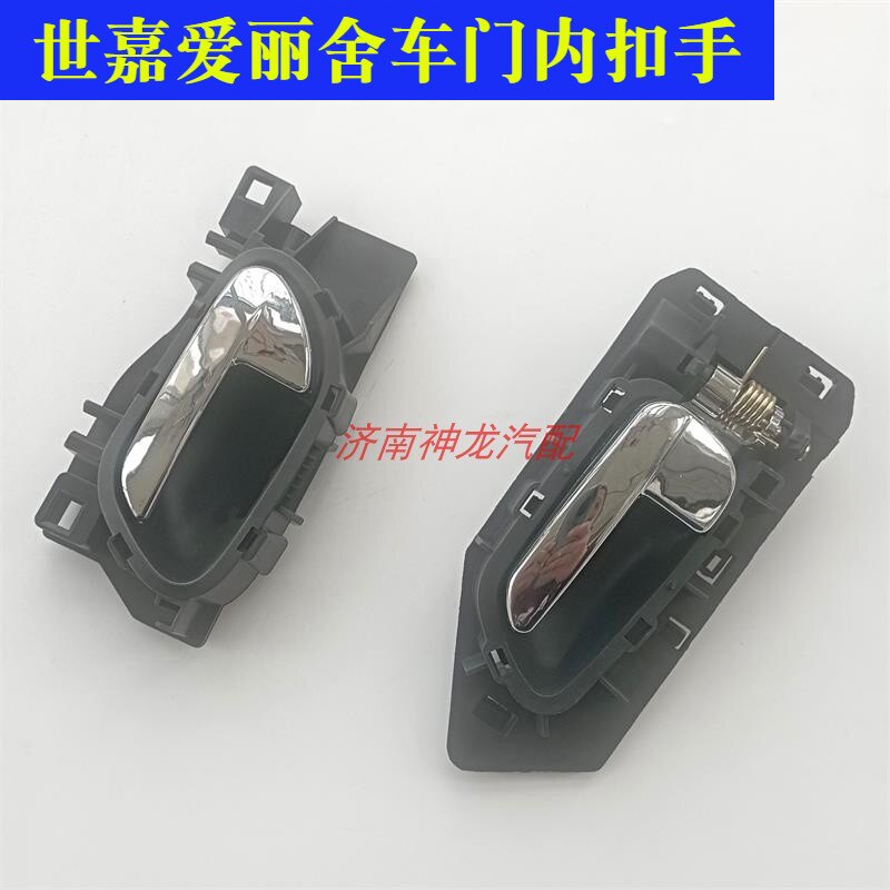 RdwxRr世嘉爱丽舍电镀内扣手
