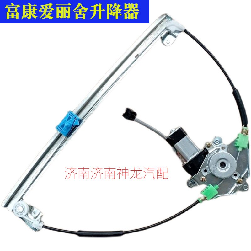 富康爱丽舍升降器手动电动