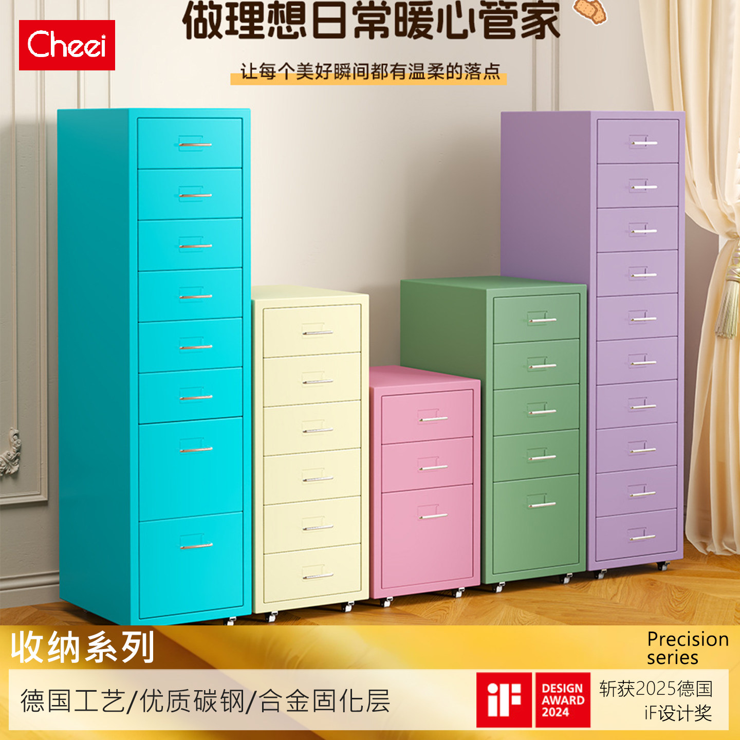 德国cheei|海尔默抽屉柜移动斗柜收纳柜铁艺加厚夹缝床头柜置物柜