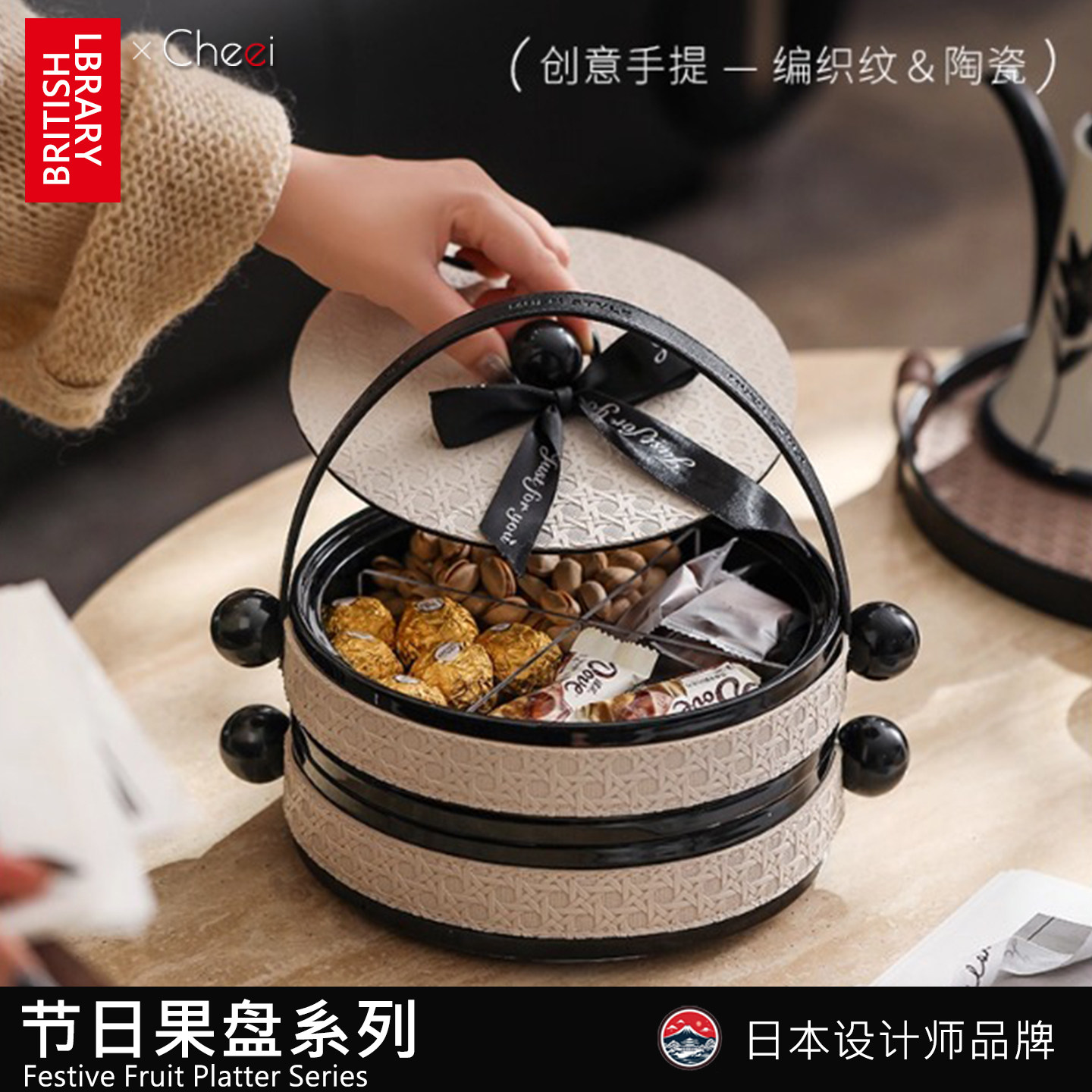 日本cheei | 藤编手提旋转干果盘水果盒零食摆放盘陶瓷糖果收纳盒,餐饮具,果盆/果盘/果篮,淘宝优惠券,粉丝福利购,淘宝优惠卷