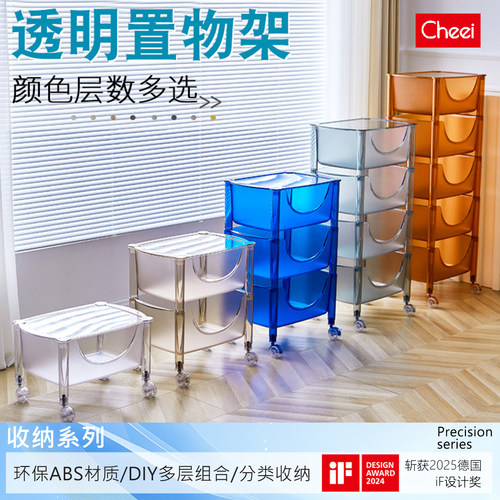cheei」多层零食储物架移动推车